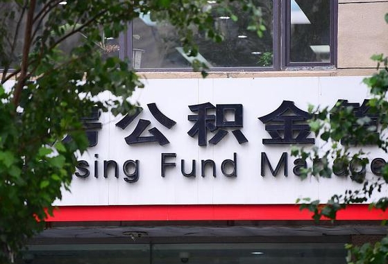 工资要算上公积金吗-宝应县公积金代办平台